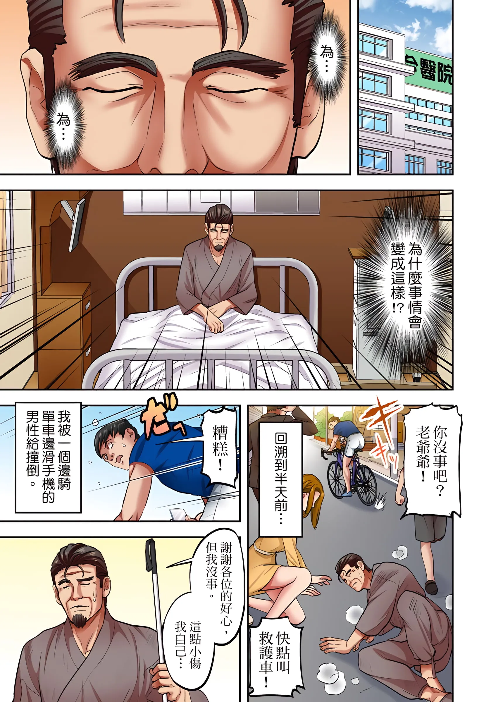 人妻专攻 - 第17章 - page 2