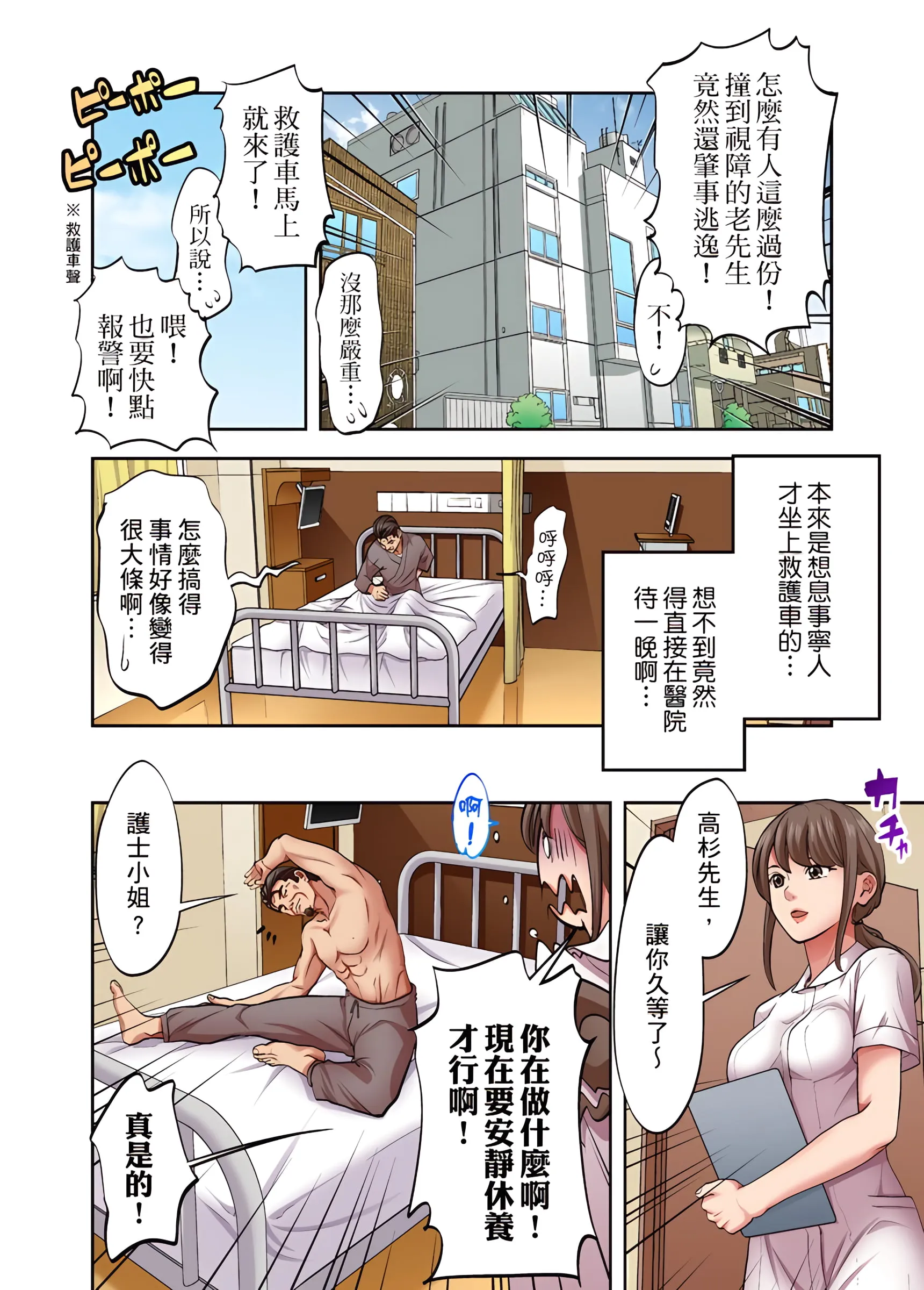 人妻专攻 - 第17章 - page 3