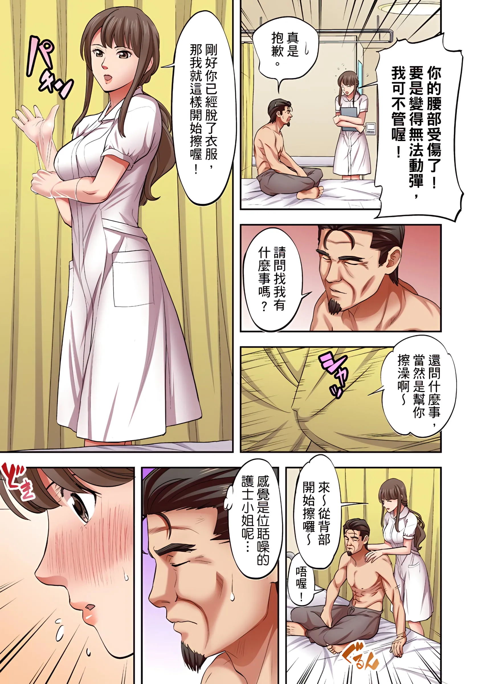 人妻专攻 - 第17章 - page 4