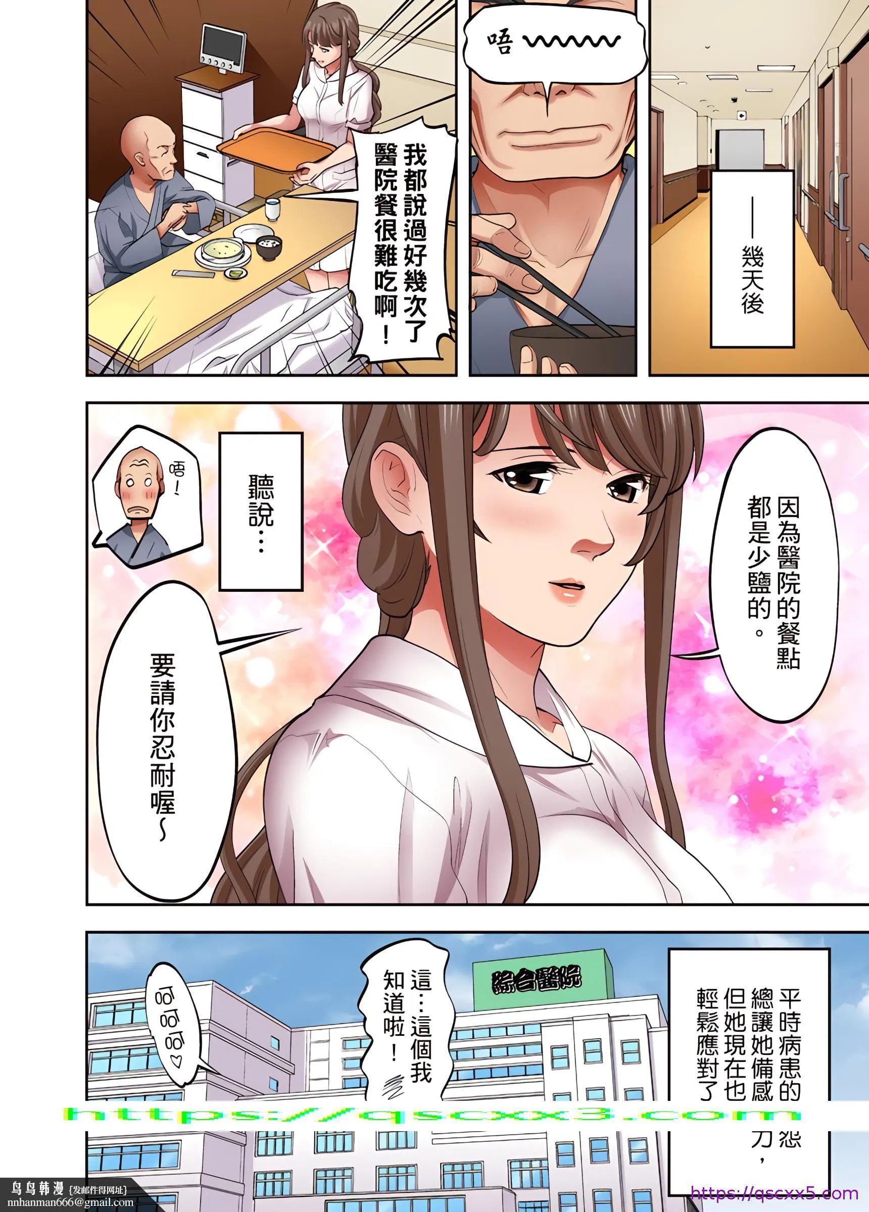 人妻专攻 - 第17章 - page 25