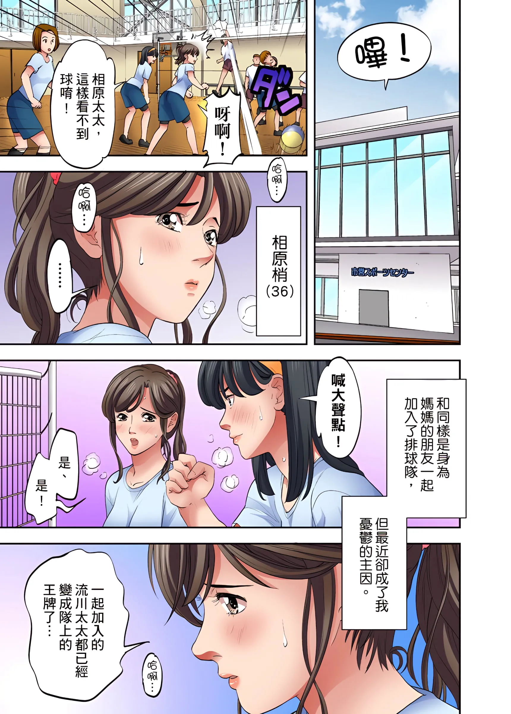 人妻专攻 - 第8章 - page 2