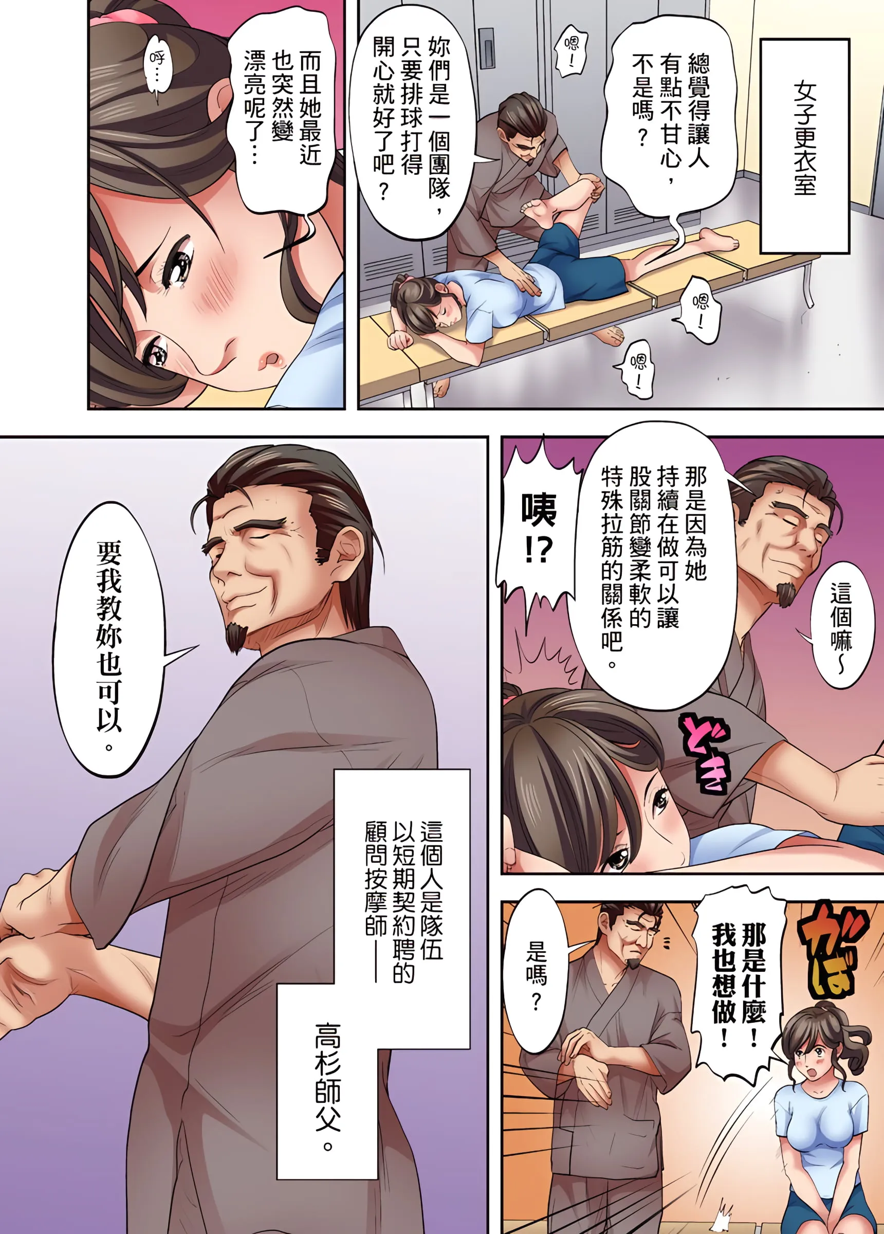 人妻专攻 - 第8章 - page 3