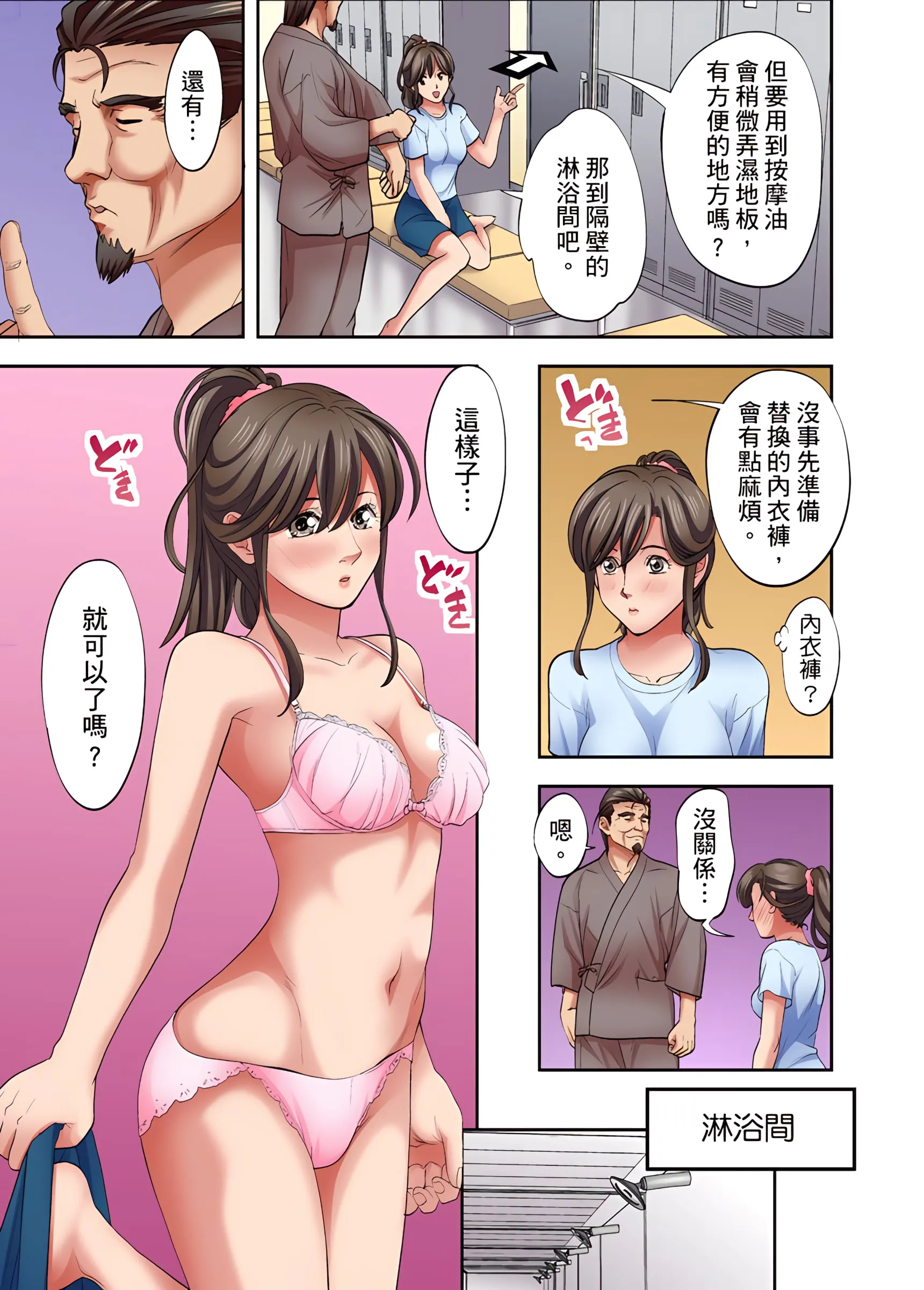 人妻专攻 - 第8章 - page 4