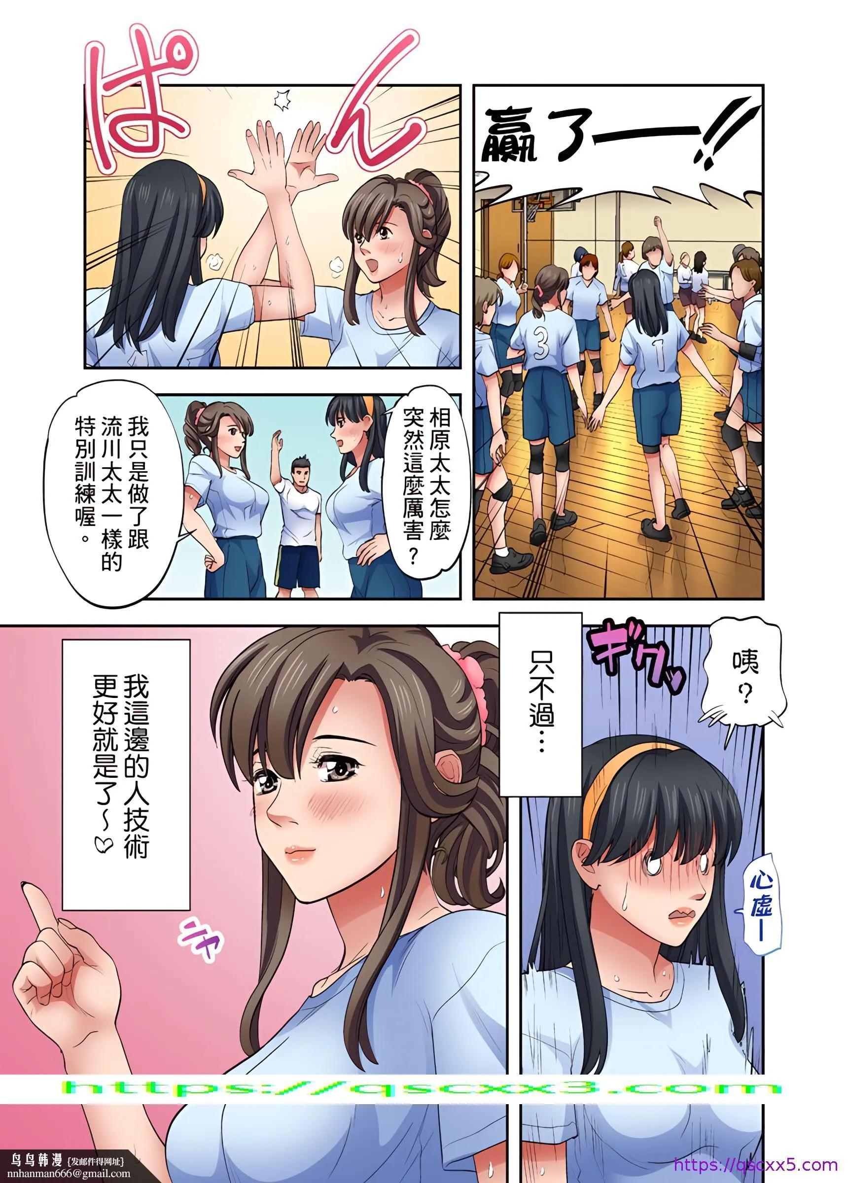 人妻专攻 - 第8章 - page 25