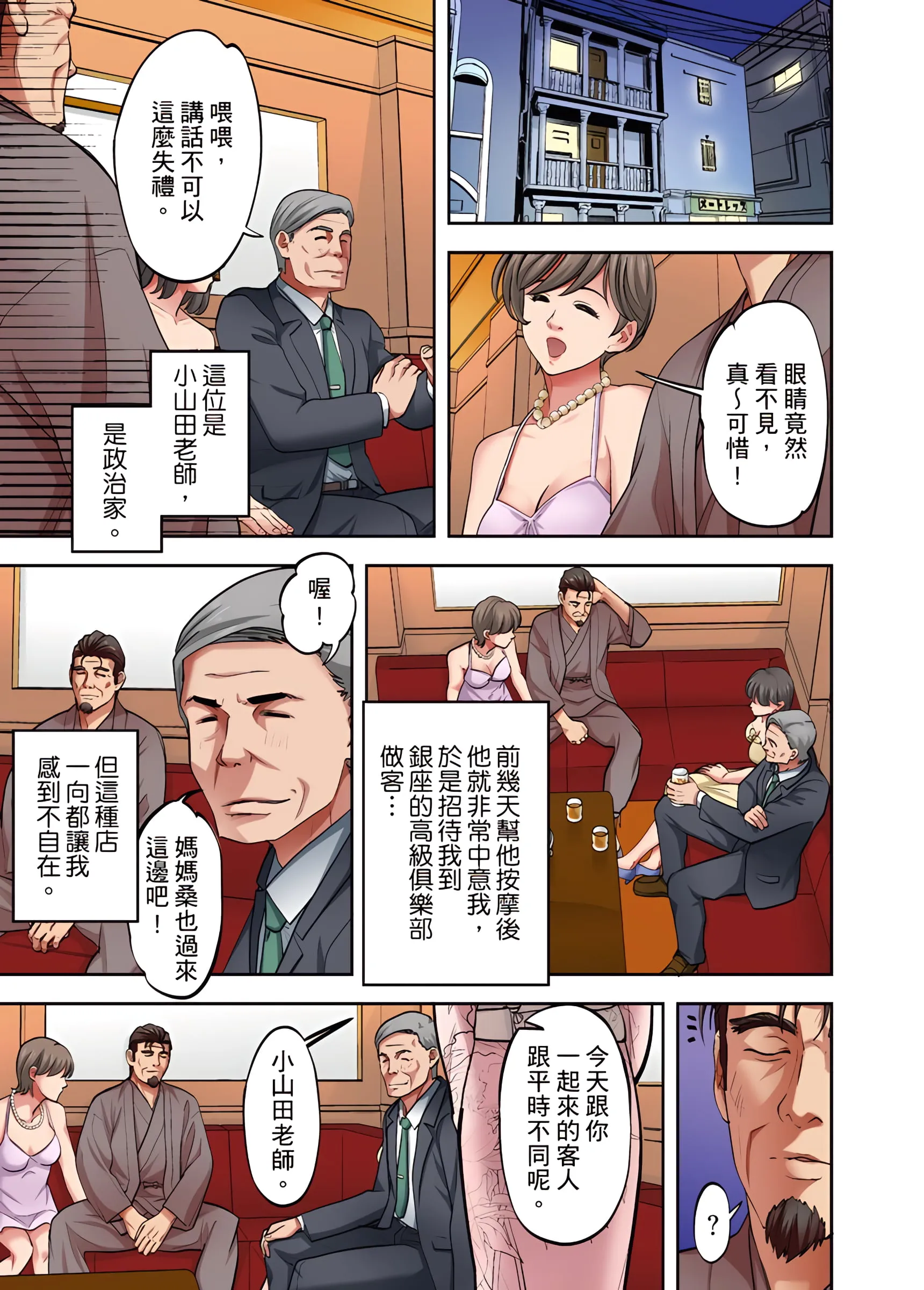 人妻专攻 - 第16章 - page 2