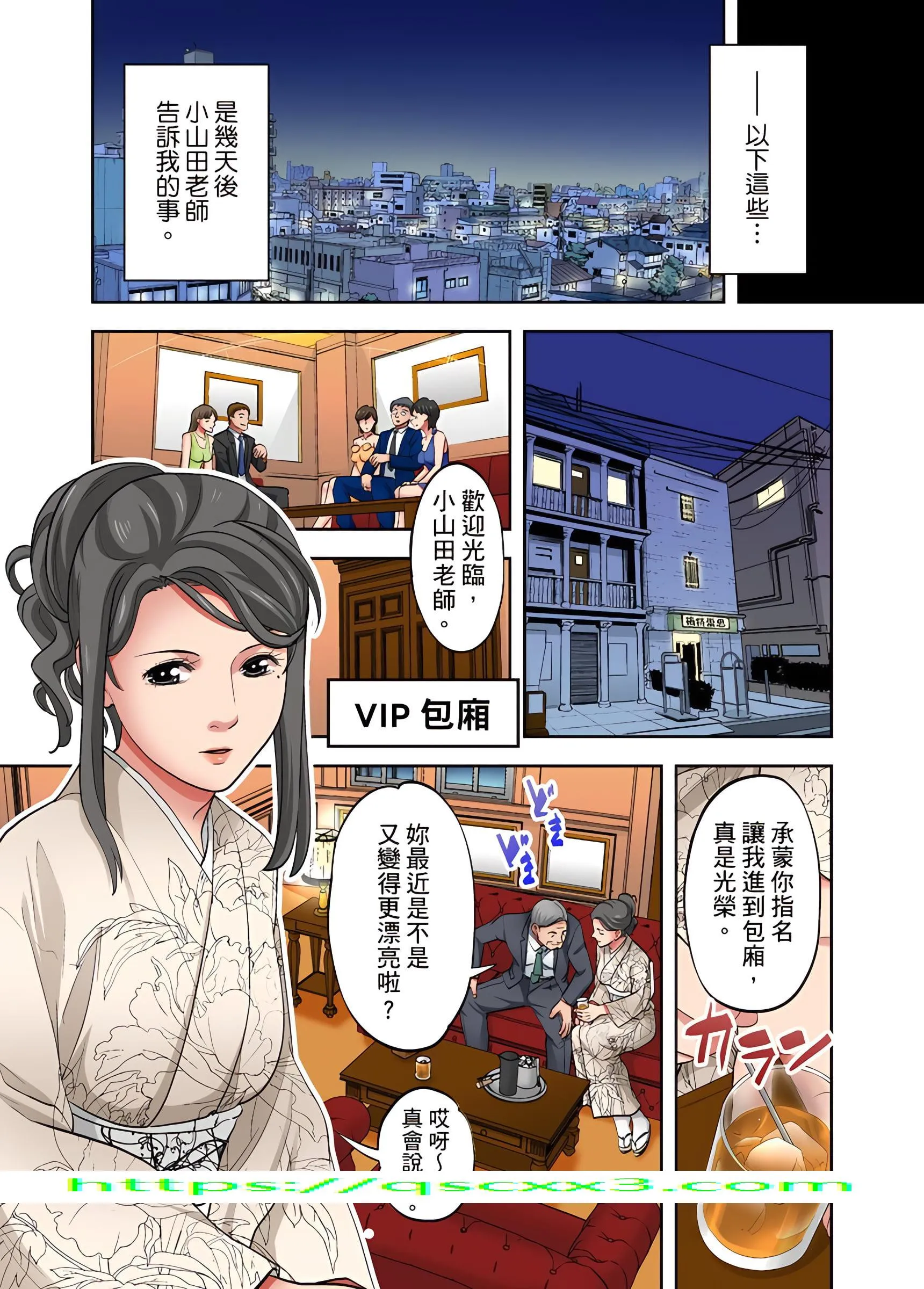人妻专攻 - 第16章 - page 24