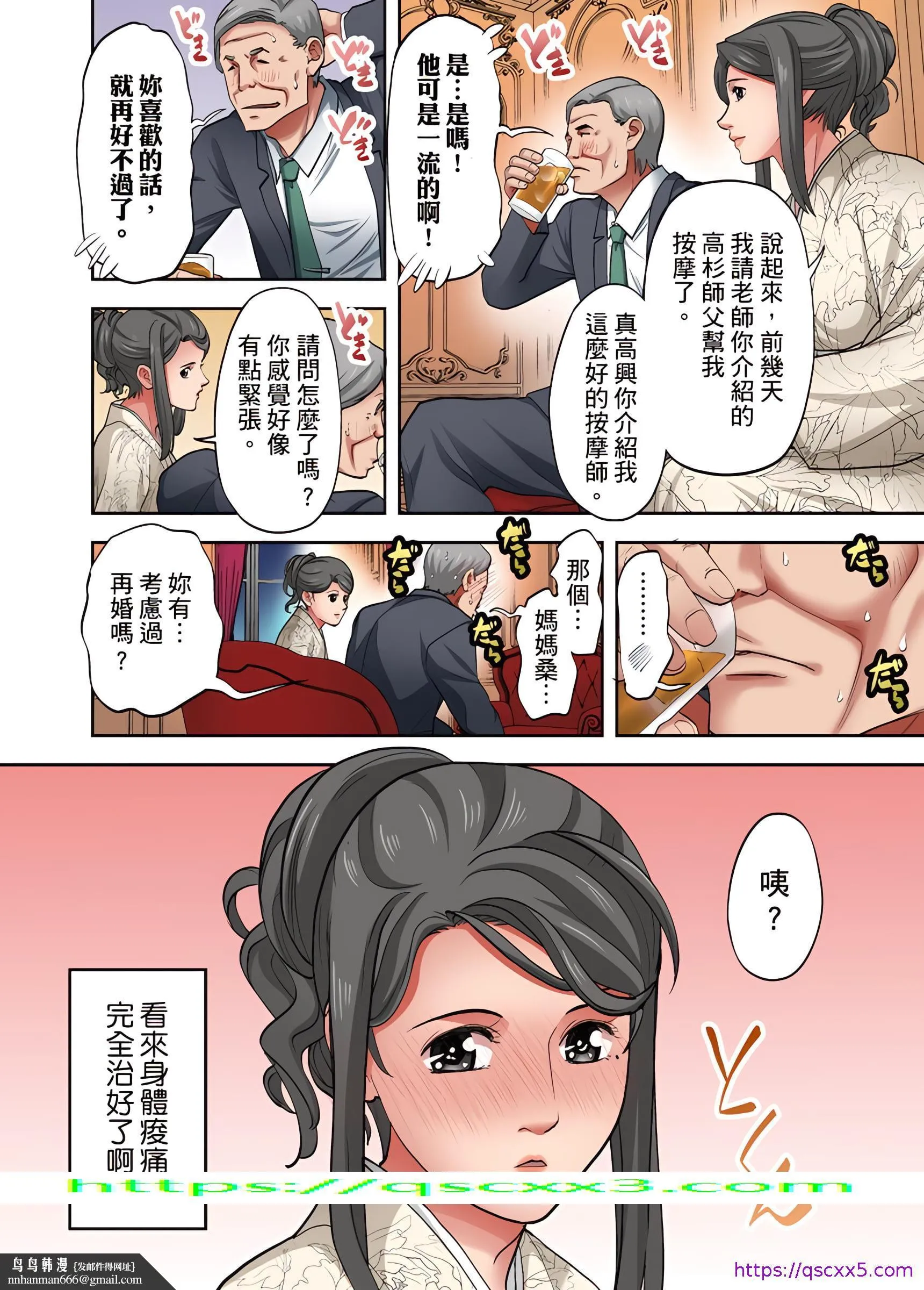 人妻专攻 - 第16章 - page 25