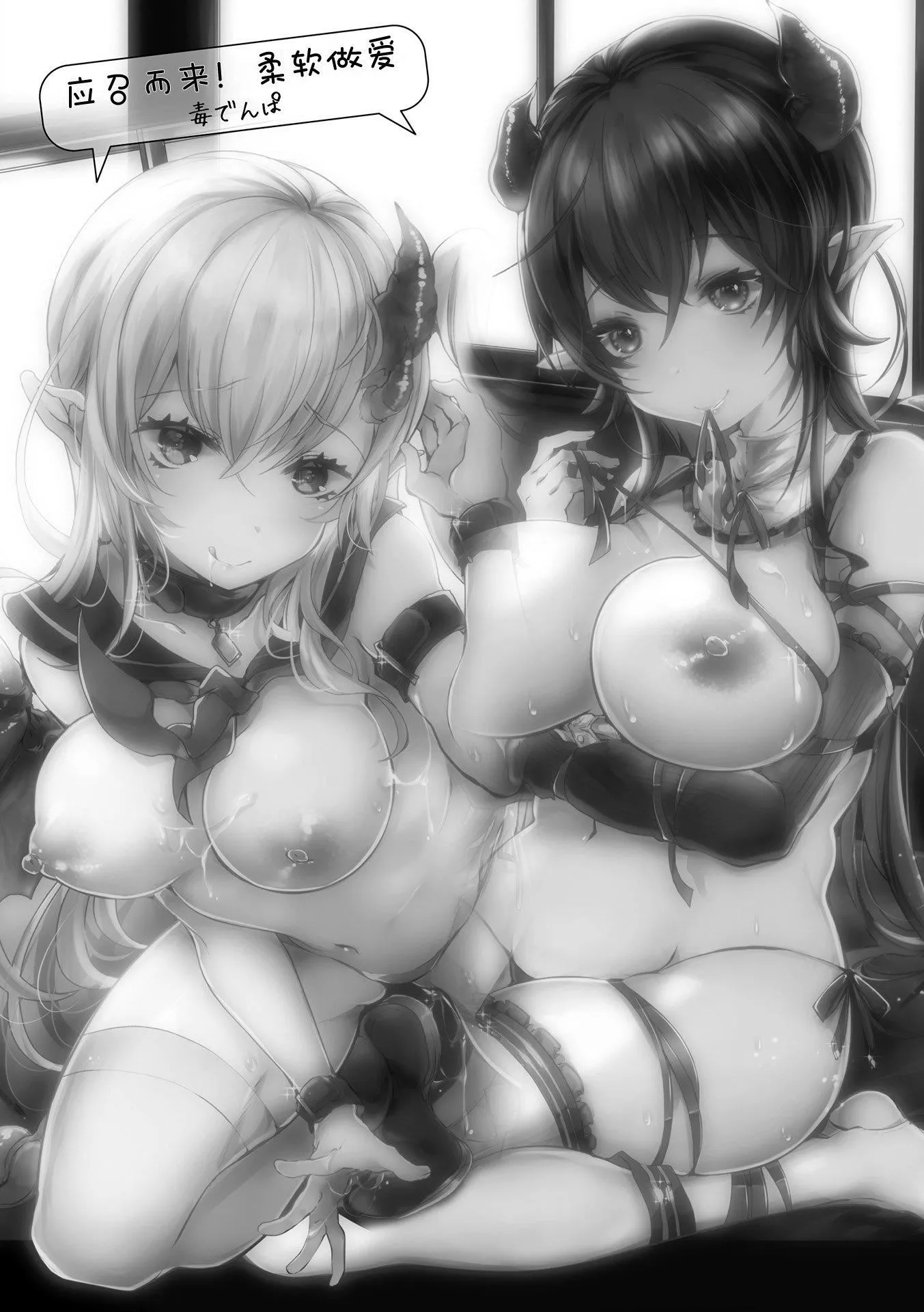 [毒でんぱ]召しませ！ふわぷにえっち｜应召而来！柔然做爱[如月工房][DL版] - [毒でんぱ]召しませ！ふわぷにえっち｜应召而来！柔然做爱[如月工房][DL版] - page 3