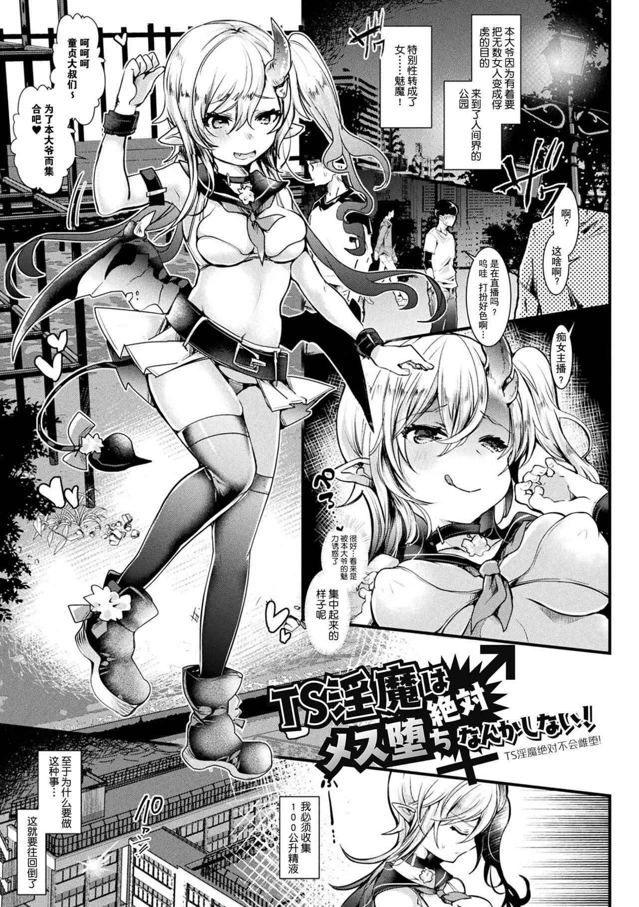 [毒でんぱ]召しませ！ふわぷにえっち｜应召而来！柔然做爱[如月工房][DL版] - [毒でんぱ]召しませ！ふわぷにえっち｜应召而来！柔然做爱[如月工房][DL版] - page 5
