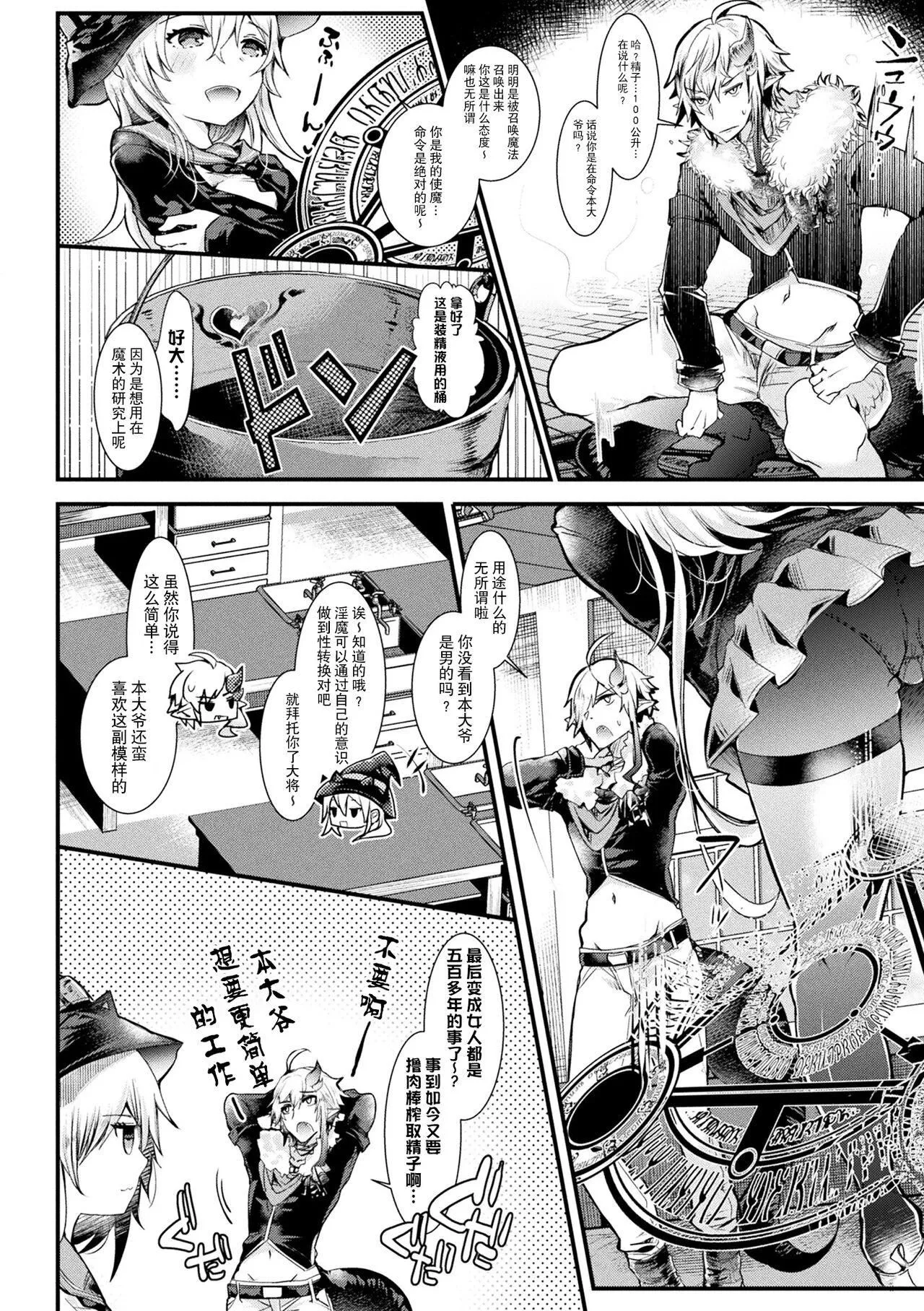 [毒でんぱ]召しませ！ふわぷにえっち｜应召而来！柔然做爱[如月工房][DL版] - [毒でんぱ]召しませ！ふわぷにえっち｜应召而来！柔然做爱[如月工房][DL版] - page 6