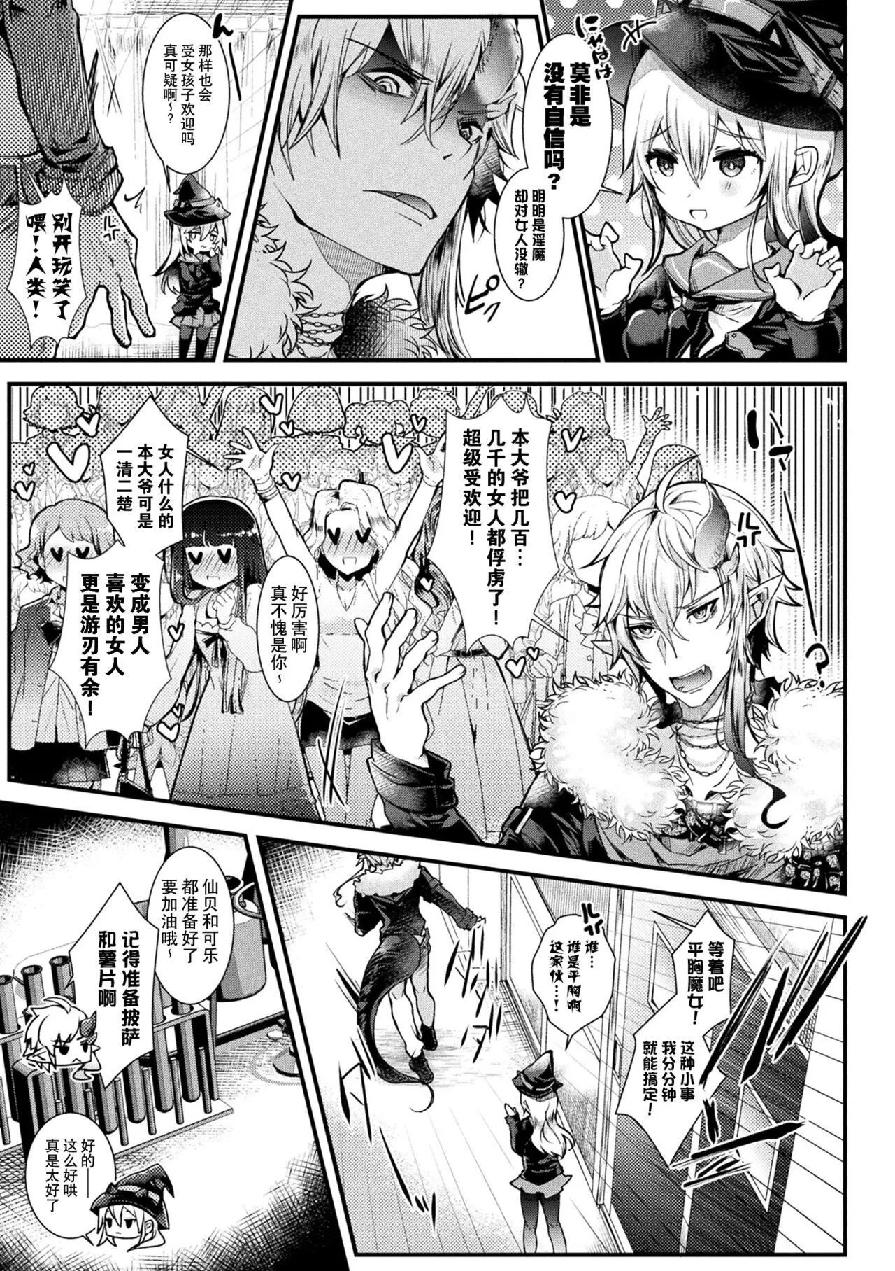 [毒でんぱ]召しませ！ふわぷにえっち｜应召而来！柔然做爱[如月工房][DL版] - [毒でんぱ]召しませ！ふわぷにえっち｜应召而来！柔然做爱[如月工房][DL版] - page 7