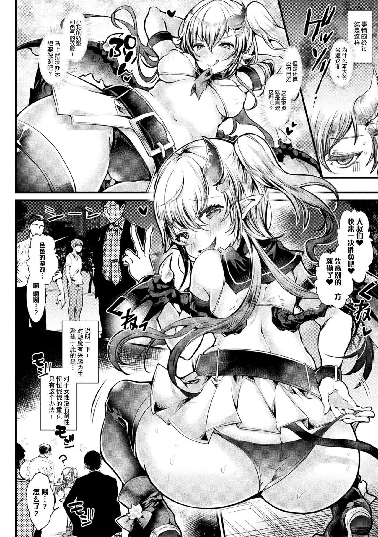 [毒でんぱ]召しませ！ふわぷにえっち｜应召而来！柔然做爱[如月工房][DL版] - [毒でんぱ]召しませ！ふわぷにえっち｜应召而来！柔然做爱[如月工房][DL版] - page 8