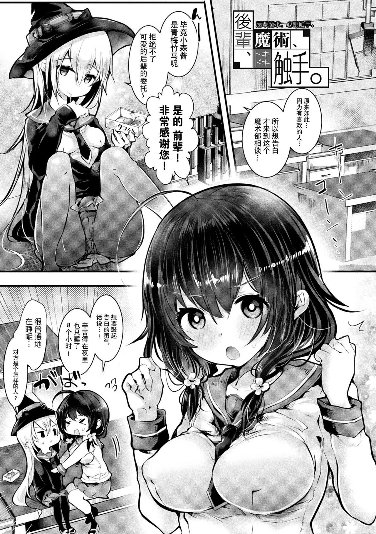 [毒でんぱ]召しませ！ふわぷにえっち｜应召而来！柔然做爱[如月工房][DL版] - [毒でんぱ]召しませ！ふわぷにえっち｜应召而来！柔然做爱[如月工房][DL版] - page 21
