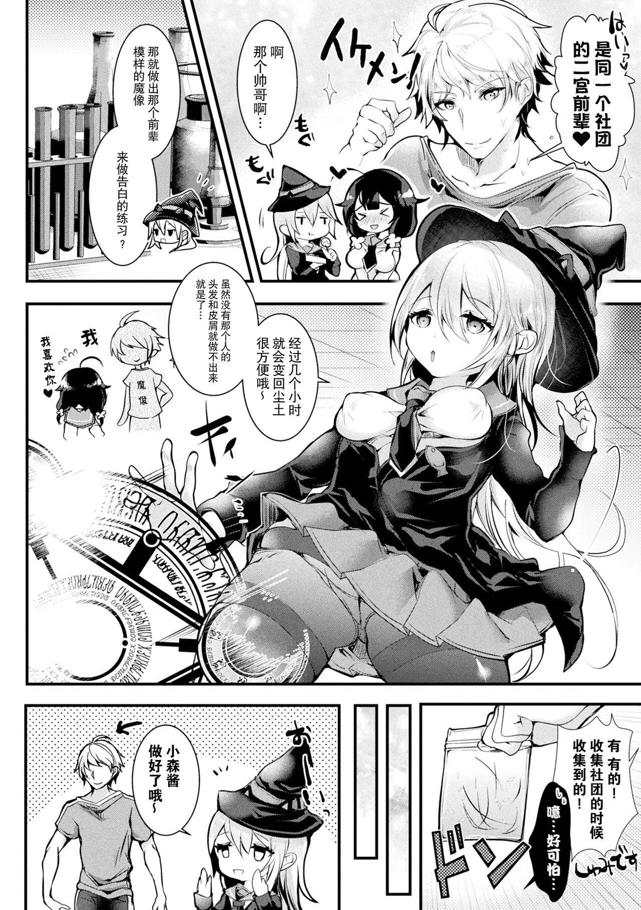 [毒でんぱ]召しませ！ふわぷにえっち｜应召而来！柔然做爱[如月工房][DL版] - [毒でんぱ]召しませ！ふわぷにえっち｜应召而来！柔然做爱[如月工房][DL版] - page 22