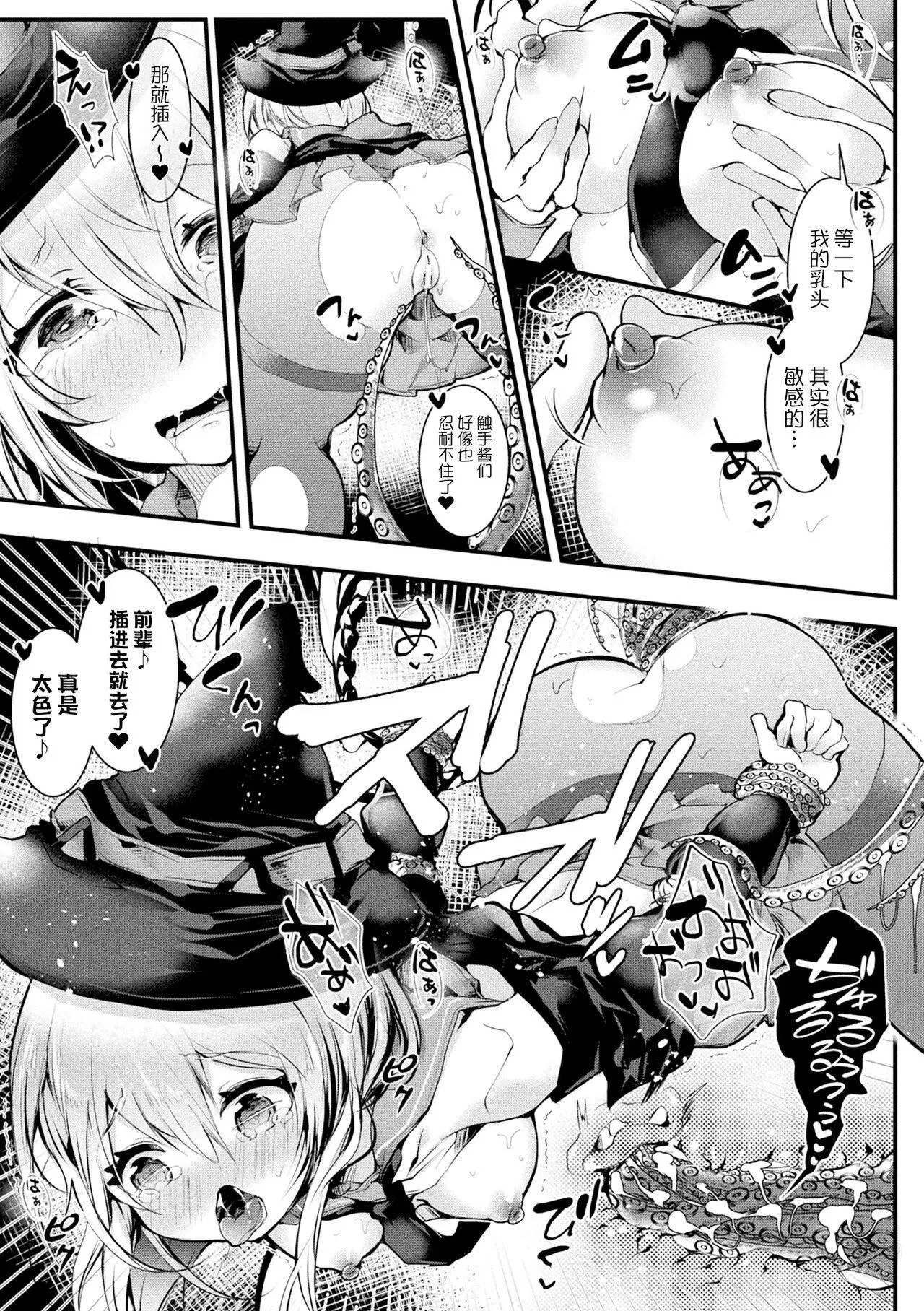 [毒でんぱ]召しませ！ふわぷにえっち｜应召而来！柔然做爱[如月工房][DL版] - [毒でんぱ]召しませ！ふわぷにえっち｜应召而来！柔然做爱[如月工房][DL版] - page 31