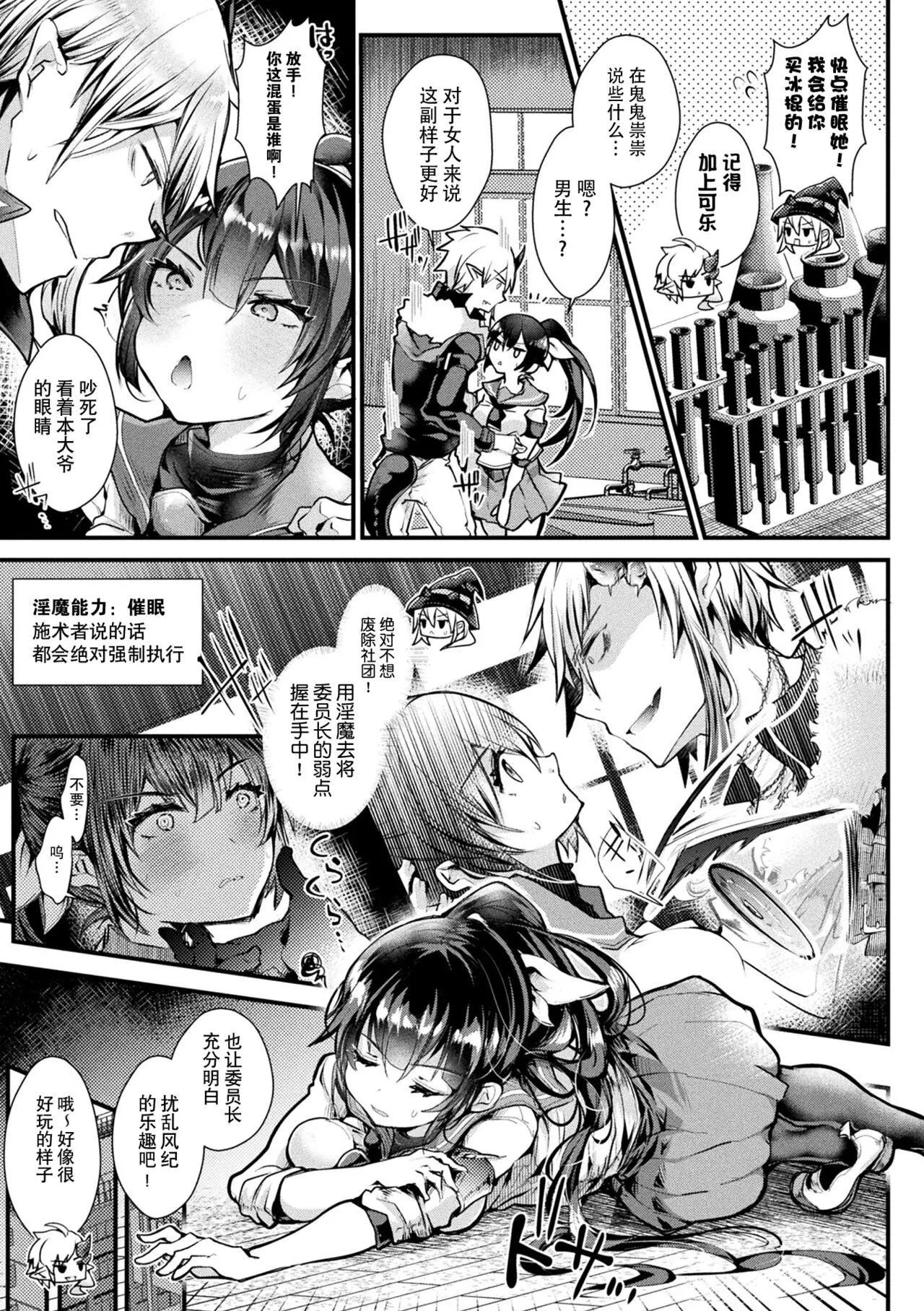 [毒でんぱ]召しませ！ふわぷにえっち｜应召而来！柔然做爱[如月工房][DL版] - [毒でんぱ]召しませ！ふわぷにえっち｜应召而来！柔然做爱[如月工房][DL版] - page 39