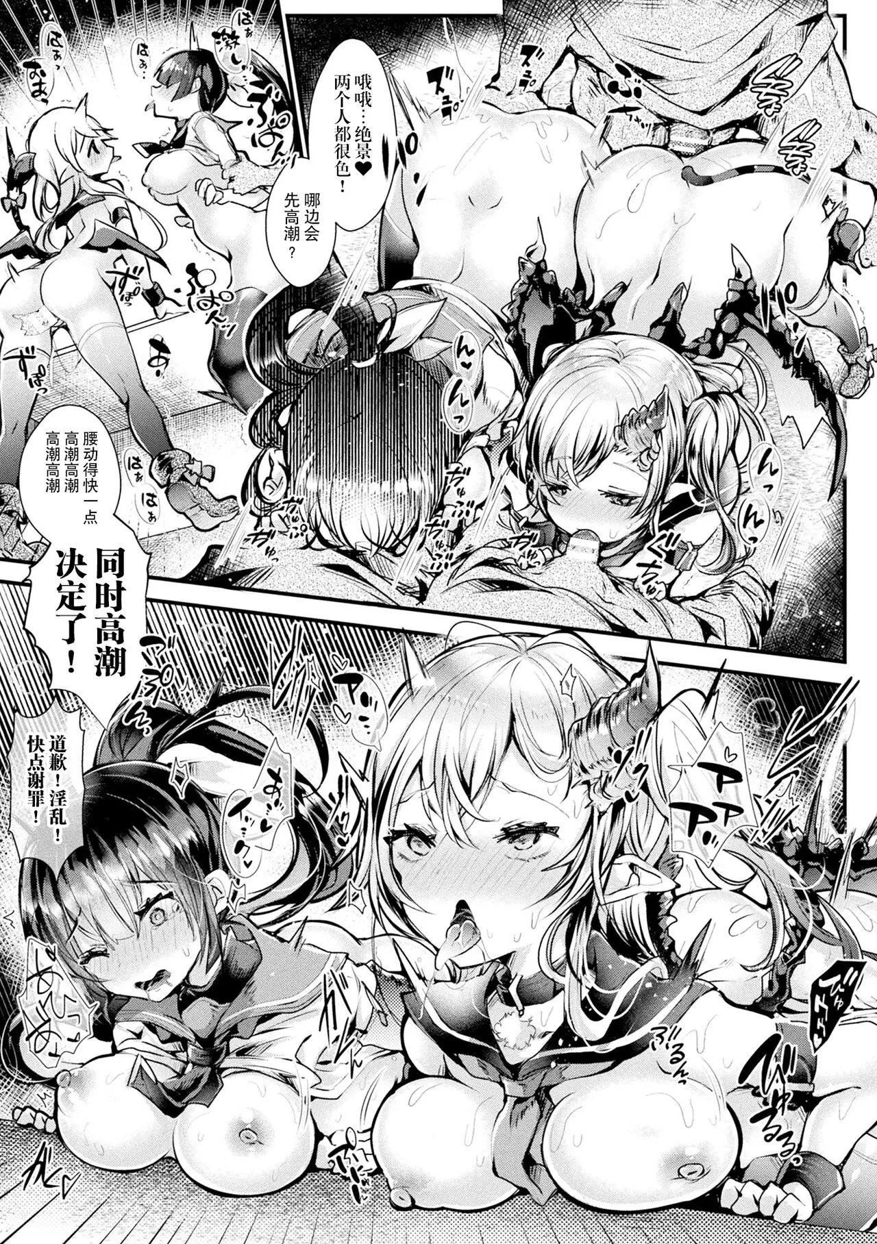 [毒でんぱ]召しませ！ふわぷにえっち｜应召而来！柔然做爱[如月工房][DL版] - [毒でんぱ]召しませ！ふわぷにえっち｜应召而来！柔然做爱[如月工房][DL版] - page 51