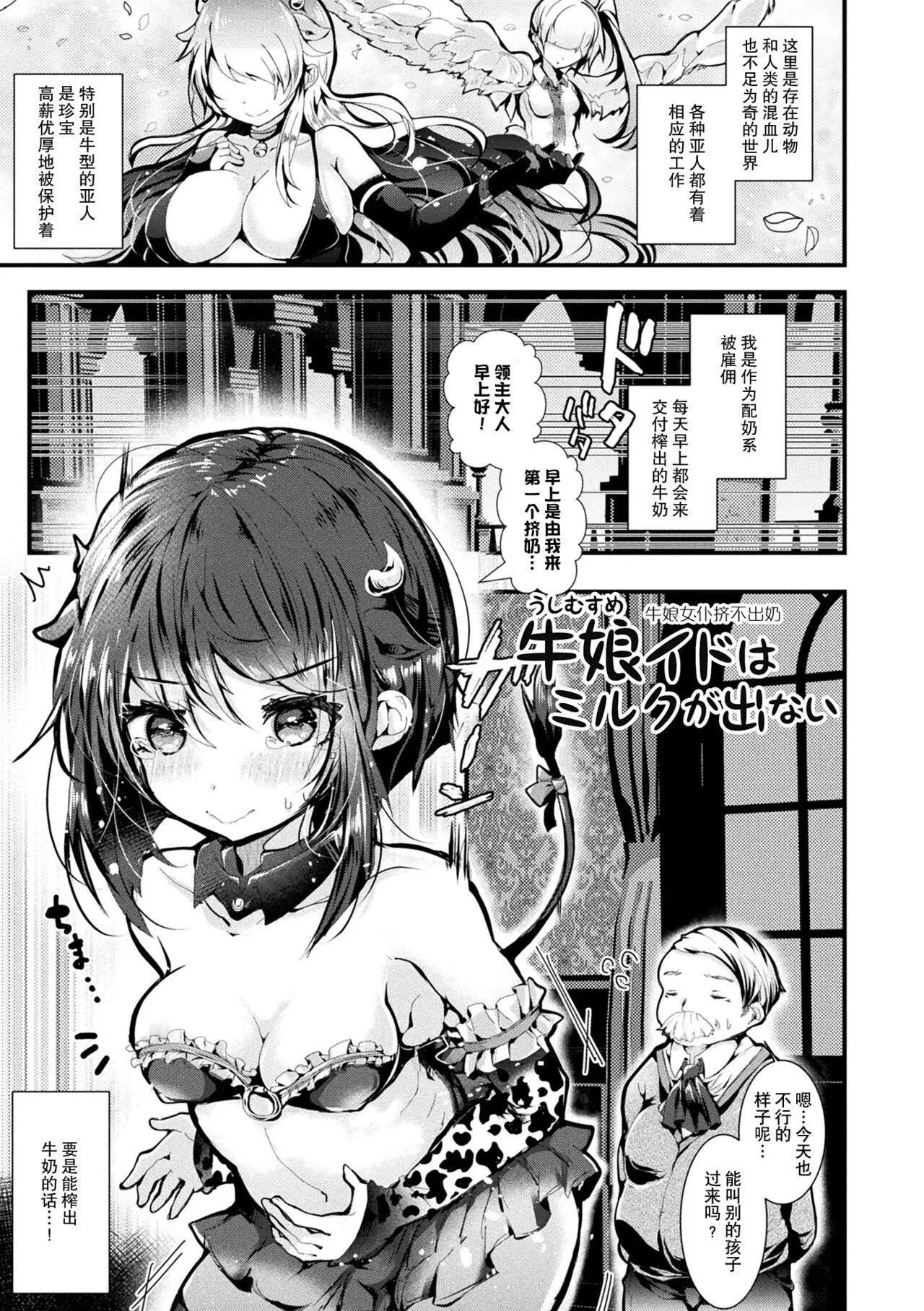 [毒でんぱ]召しませ！ふわぷにえっち｜应召而来！柔然做爱[如月工房][DL版] - [毒でんぱ]召しませ！ふわぷにえっち｜应召而来！柔然做爱[如月工房][DL版] - page 55