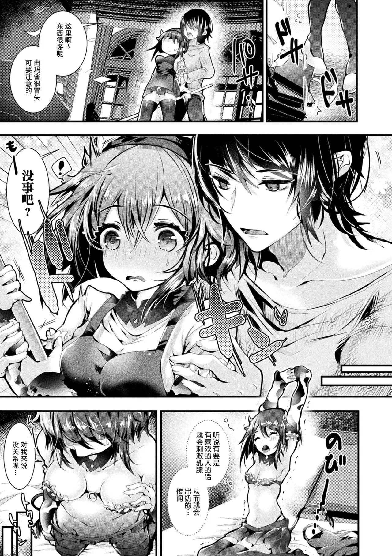 [毒でんぱ]召しませ！ふわぷにえっち｜应召而来！柔然做爱[如月工房][DL版] - [毒でんぱ]召しませ！ふわぷにえっち｜应召而来！柔然做爱[如月工房][DL版] - page 57