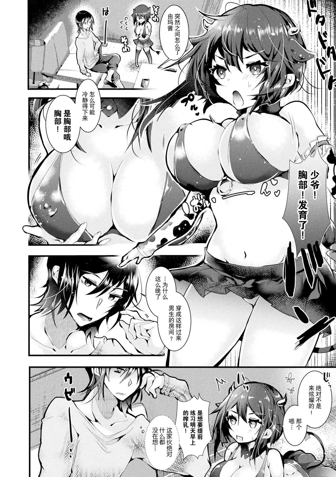 [毒でんぱ]召しませ！ふわぷにえっち｜应召而来！柔然做爱[如月工房][DL版] - [毒でんぱ]召しませ！ふわぷにえっち｜应召而来！柔然做爱[如月工房][DL版] - page 58