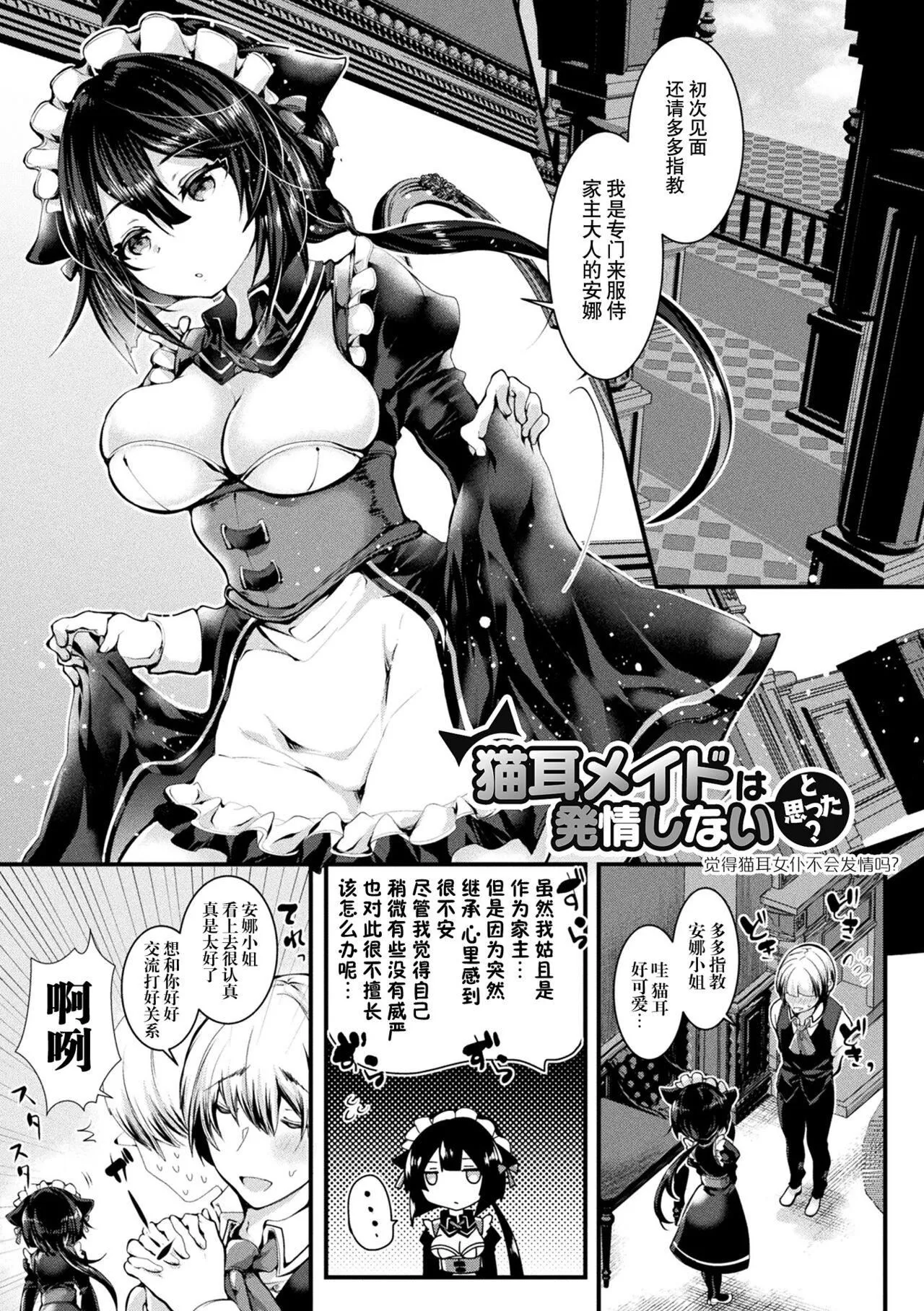 [毒でんぱ]召しませ！ふわぷにえっち｜应召而来！柔然做爱[如月工房][DL版] - [毒でんぱ]召しませ！ふわぷにえっち｜应召而来！柔然做爱[如月工房][DL版] - page 71