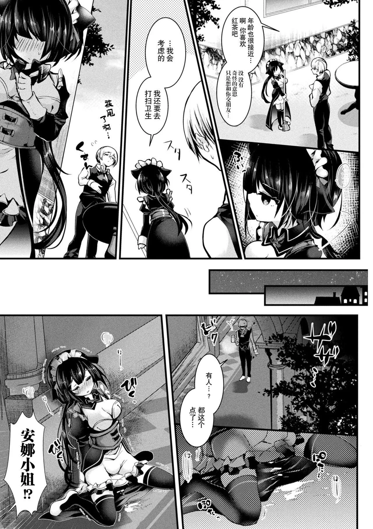 [毒でんぱ]召しませ！ふわぷにえっち｜应召而来！柔然做爱[如月工房][DL版] - [毒でんぱ]召しませ！ふわぷにえっち｜应召而来！柔然做爱[如月工房][DL版] - page 73