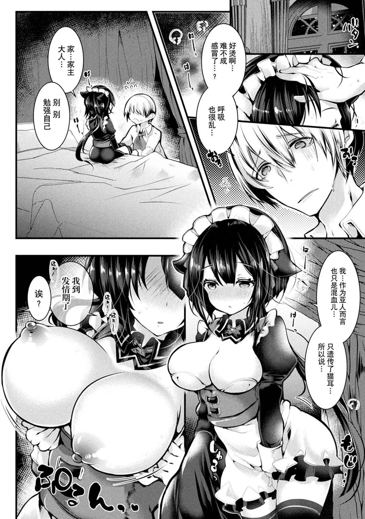 [毒でんぱ]召しませ！ふわぷにえっち｜应召而来！柔然做爱[如月工房][DL版] - [毒でんぱ]召しませ！ふわぷにえっち｜应召而来！柔然做爱[如月工房][DL版] - page 74