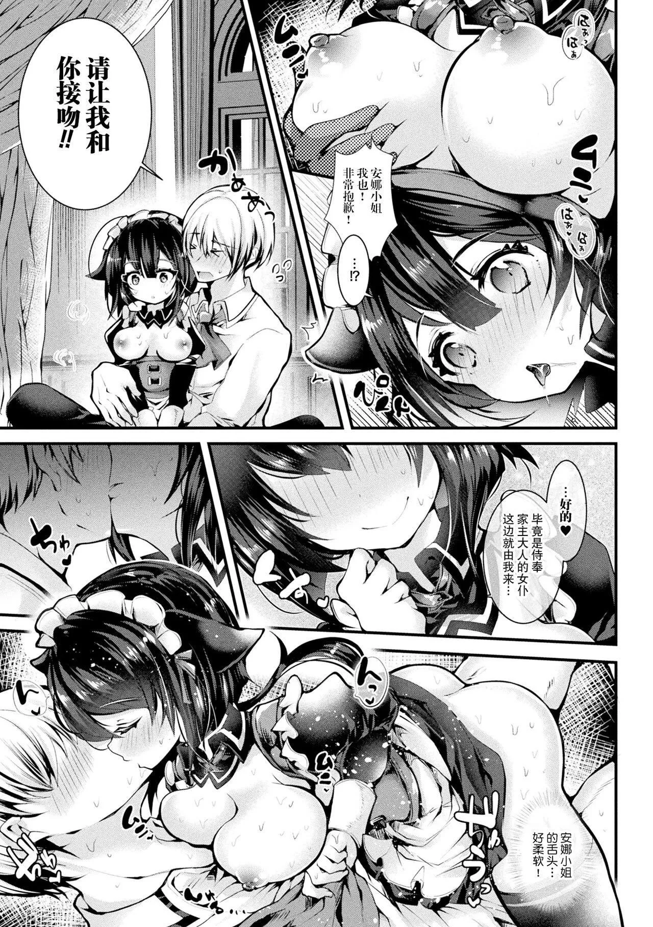 [毒でんぱ]召しませ！ふわぷにえっち｜应召而来！柔然做爱[如月工房][DL版] - [毒でんぱ]召しませ！ふわぷにえっち｜应召而来！柔然做爱[如月工房][DL版] - page 77
