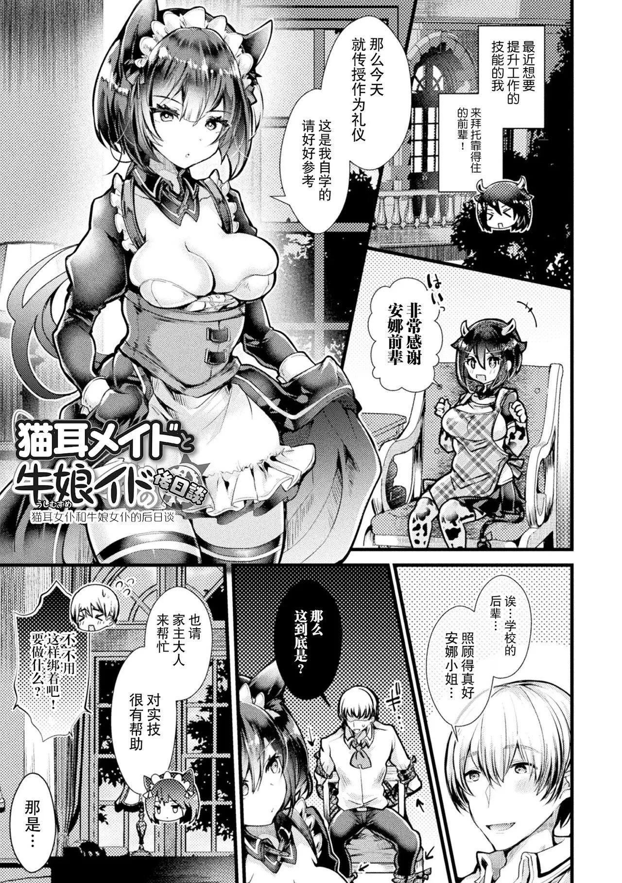 [毒でんぱ]召しませ！ふわぷにえっち｜应召而来！柔然做爱[如月工房][DL版] - [毒でんぱ]召しませ！ふわぷにえっち｜应召而来！柔然做爱[如月工房][DL版] - page 87