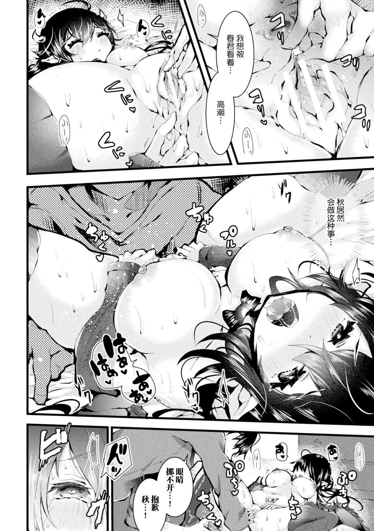 [毒でんぱ]召しませ！ふわぷにえっち｜应召而来！柔然做爱[如月工房][DL版] - [毒でんぱ]召しませ！ふわぷにえっち｜应召而来！柔然做爱[如月工房][DL版] - page 104