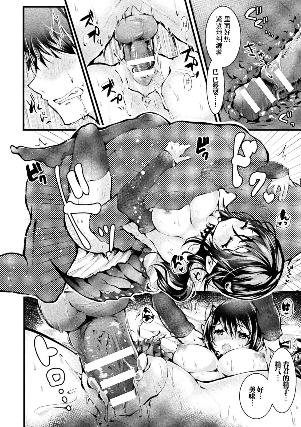 [毒でんぱ]召しませ！ふわぷにえっち｜应召而来！柔然做爱[如月工房][DL版] - [毒でんぱ]召しませ！ふわぷにえっち｜应召而来！柔然做爱[如月工房][DL版] - page 108