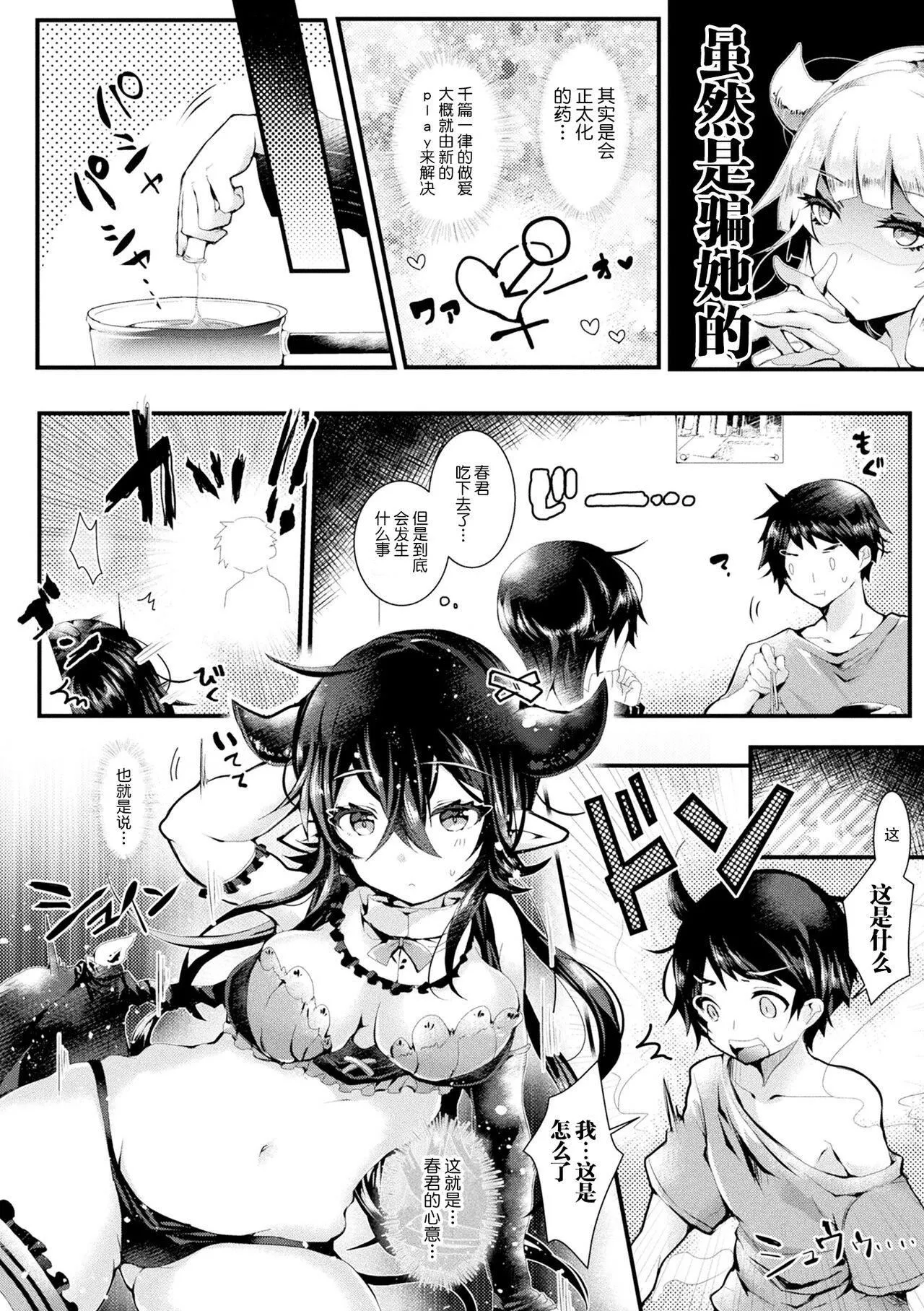 [毒でんぱ]召しませ！ふわぷにえっち｜应召而来！柔然做爱[如月工房][DL版] - [毒でんぱ]召しませ！ふわぷにえっち｜应召而来！柔然做爱[如月工房][DL版] - page 116