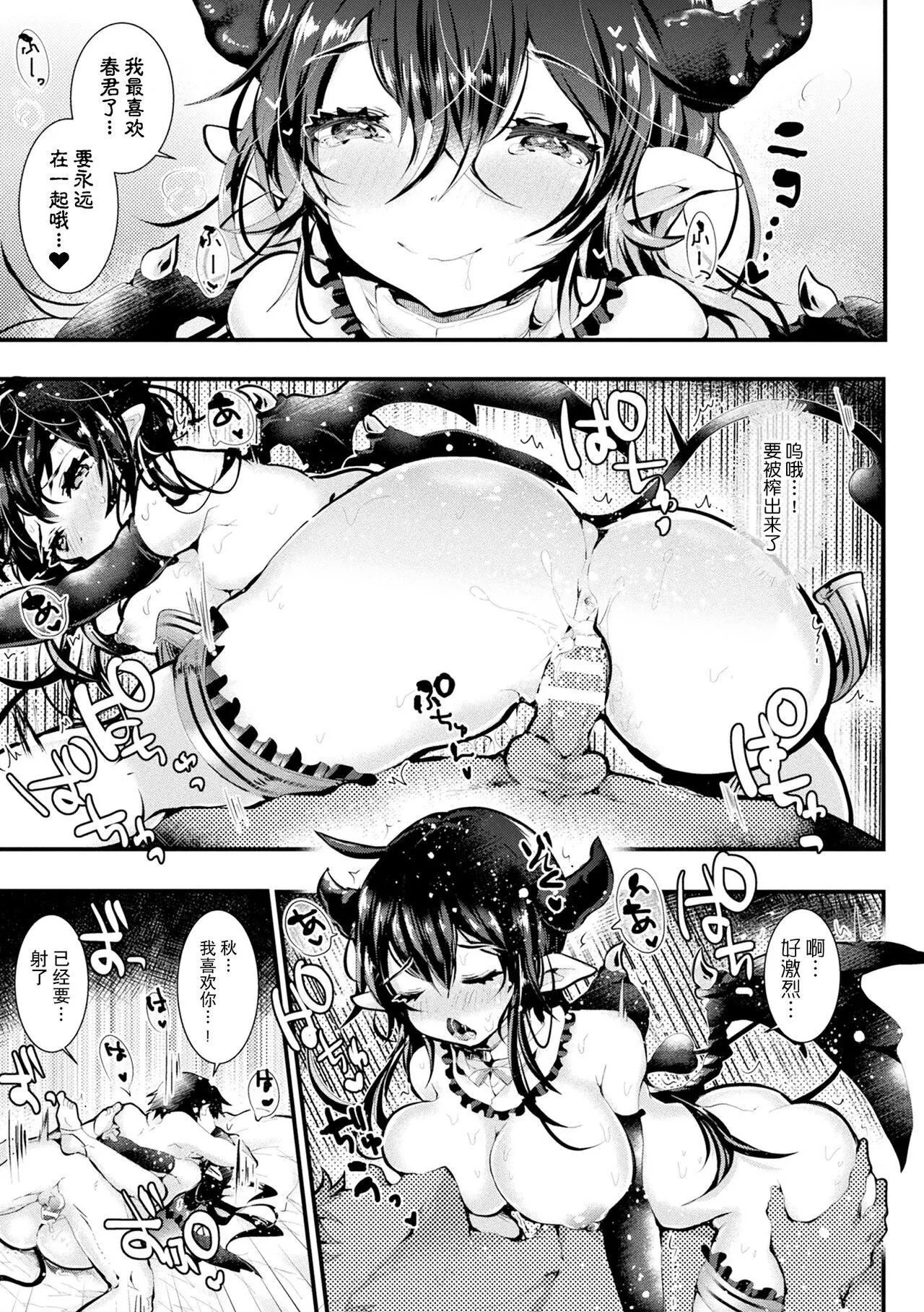 [毒でんぱ]召しませ！ふわぷにえっち｜应召而来！柔然做爱[如月工房][DL版] - [毒でんぱ]召しませ！ふわぷにえっち｜应召而来！柔然做爱[如月工房][DL版] - page 127