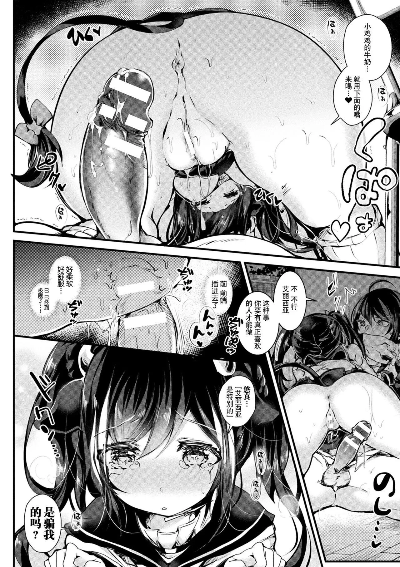 [毒でんぱ]召しませ！ふわぷにえっち｜应召而来！柔然做爱[如月工房][DL版] - [毒でんぱ]召しませ！ふわぷにえっち｜应召而来！柔然做爱[如月工房][DL版] - page 136