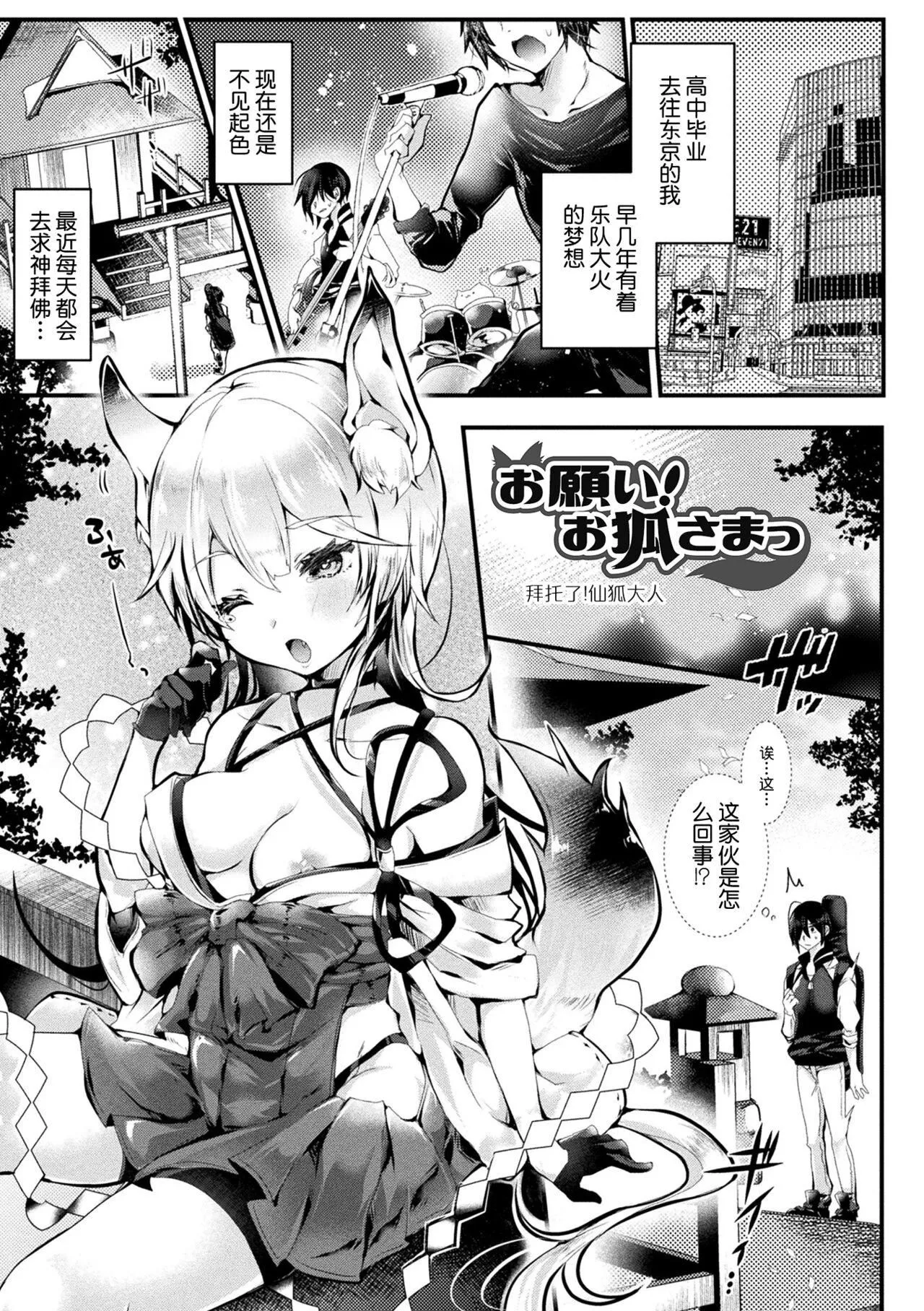[毒でんぱ]召しませ！ふわぷにえっち｜应召而来！柔然做爱[如月工房][DL版] - [毒でんぱ]召しませ！ふわぷにえっち｜应召而来！柔然做爱[如月工房][DL版] - page 145