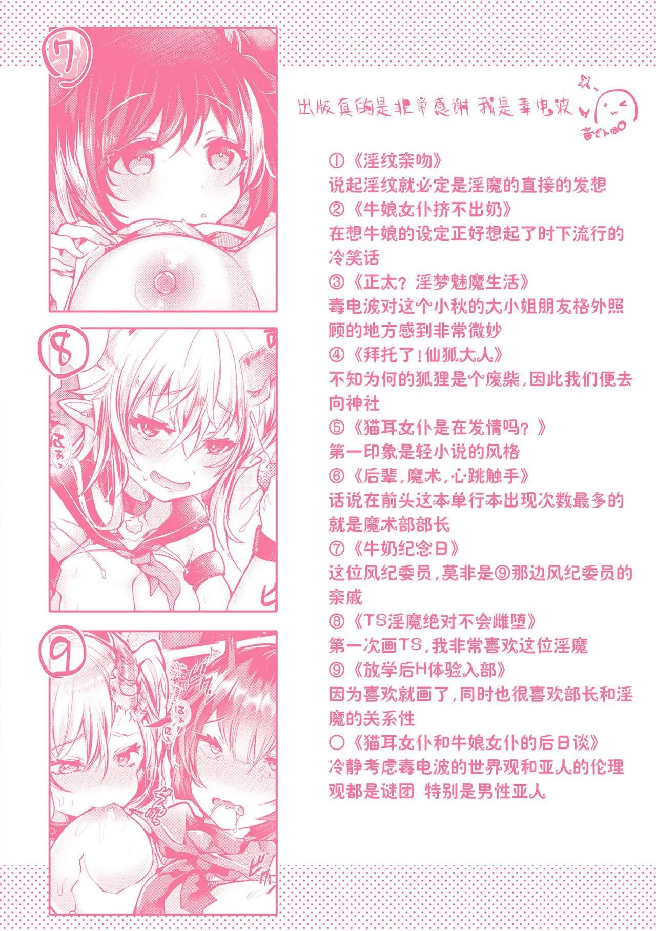 [毒でんぱ]召しませ！ふわぷにえっち｜应召而来！柔然做爱[如月工房][DL版] - [毒でんぱ]召しませ！ふわぷにえっち｜应召而来！柔然做爱[如月工房][DL版] - page 167