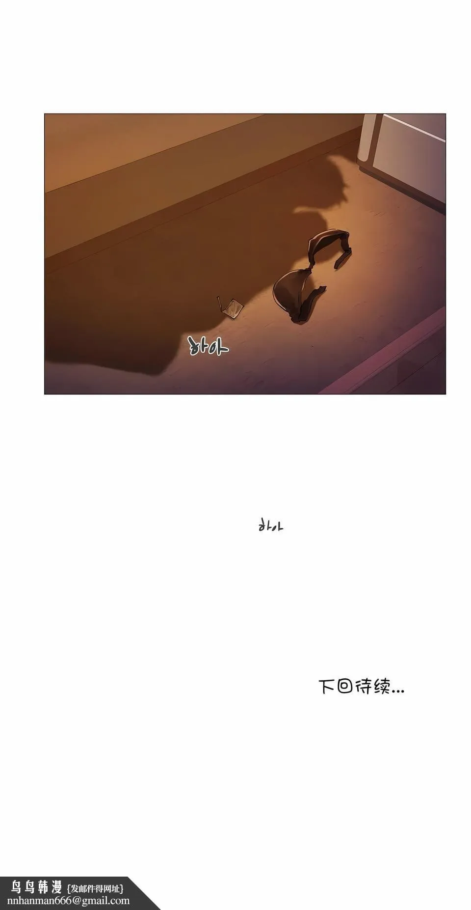 下班了,要做吗? - 第13话 - page 7