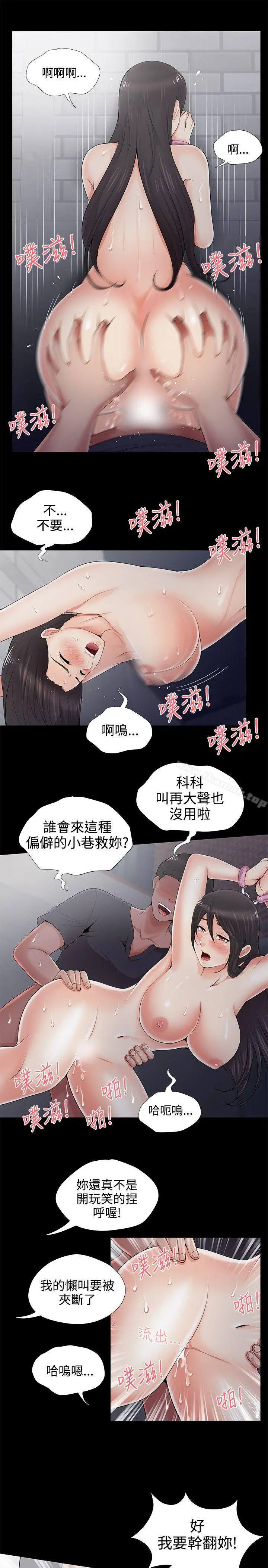 无法自拔的口红胶 - 第6话 - page 7