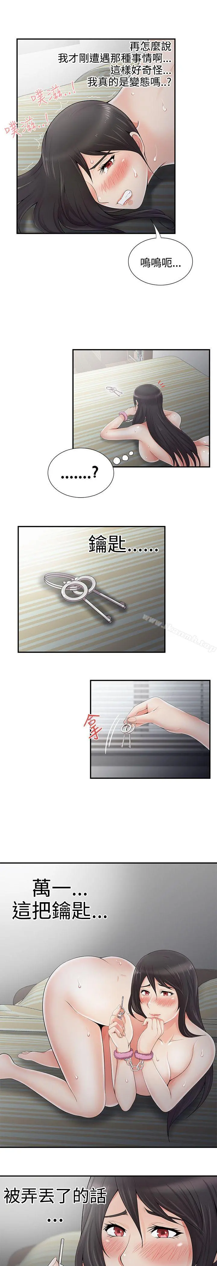 无法自拔的口红胶 - 第6话 - page 11