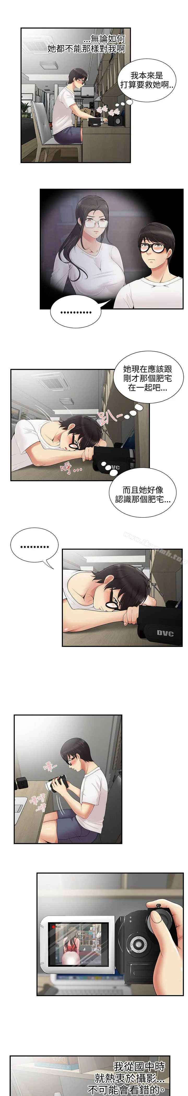 无法自拔的口红胶 - 第6话 - page 17