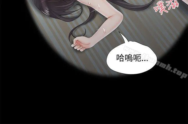 无法自拔的口红胶 - 第6话 - page 20