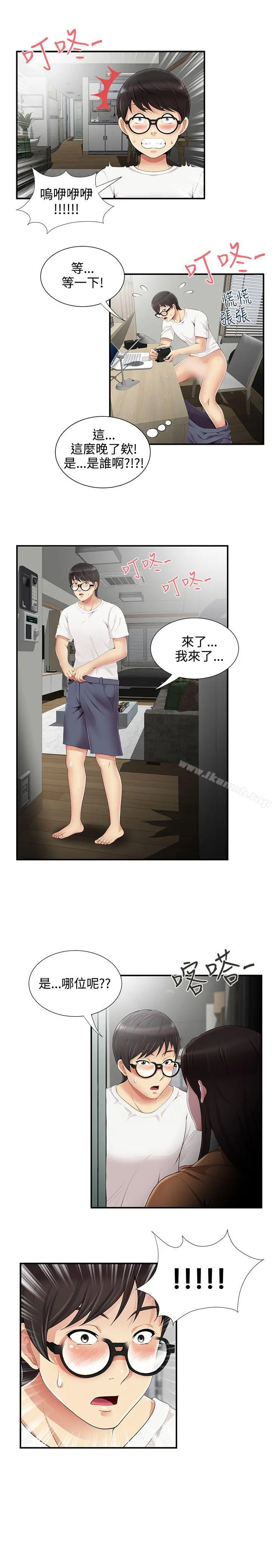 无法自拔的口红胶 - 第6话 - page 23