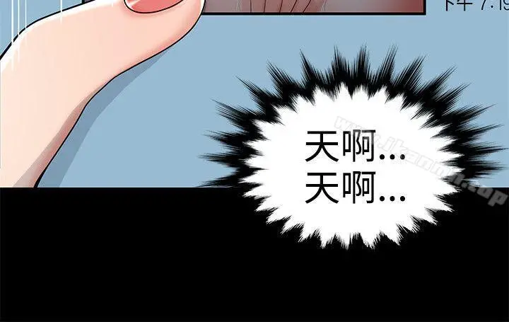 无法自拔的口红胶 - 第21话 - page 4