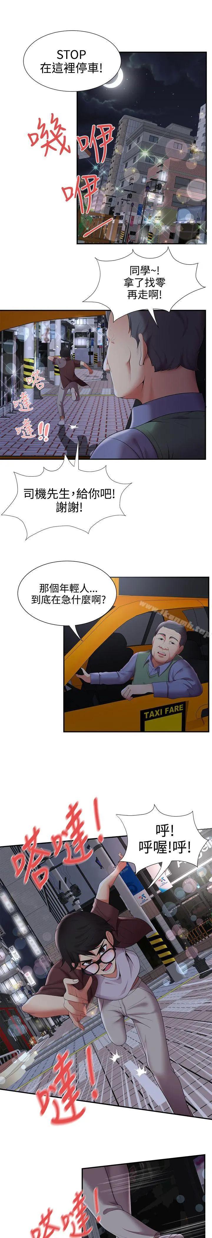 无法自拔的口红胶 - 第21话 - page 10