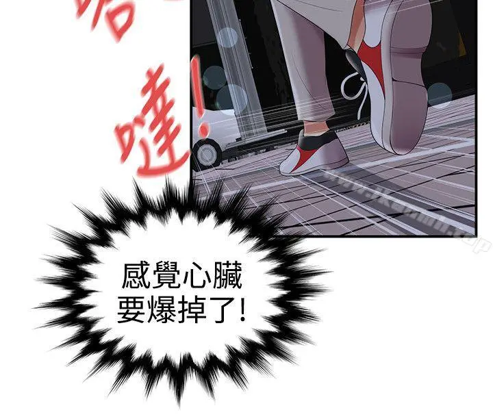 无法自拔的口红胶 - 第21话 - page 11