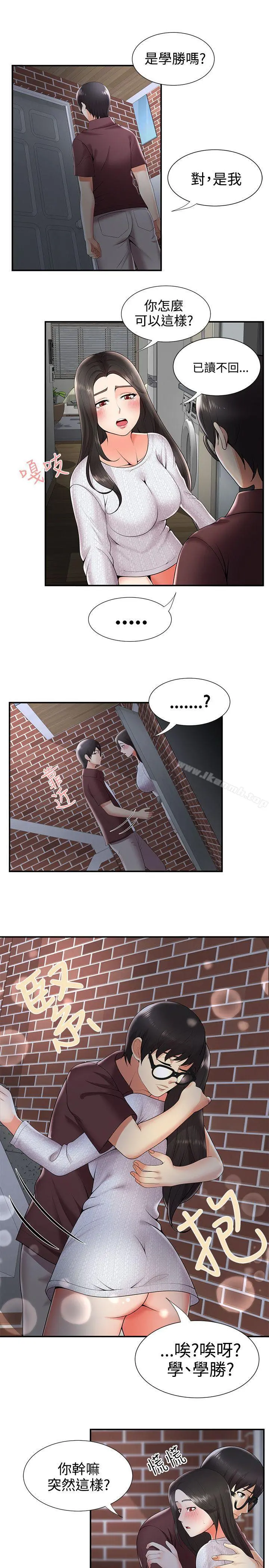 无法自拔的口红胶 - 第21话 - page 19