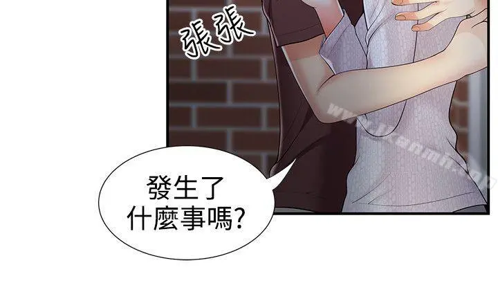 无法自拔的口红胶 - 第21话 - page 20