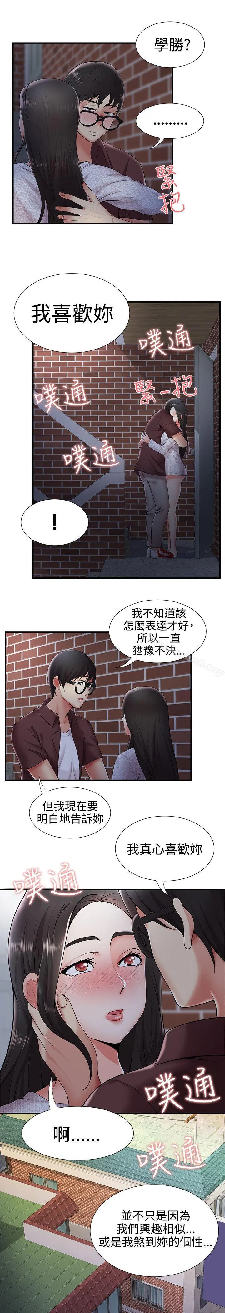 无法自拔的口红胶 - 第21话 - page 21