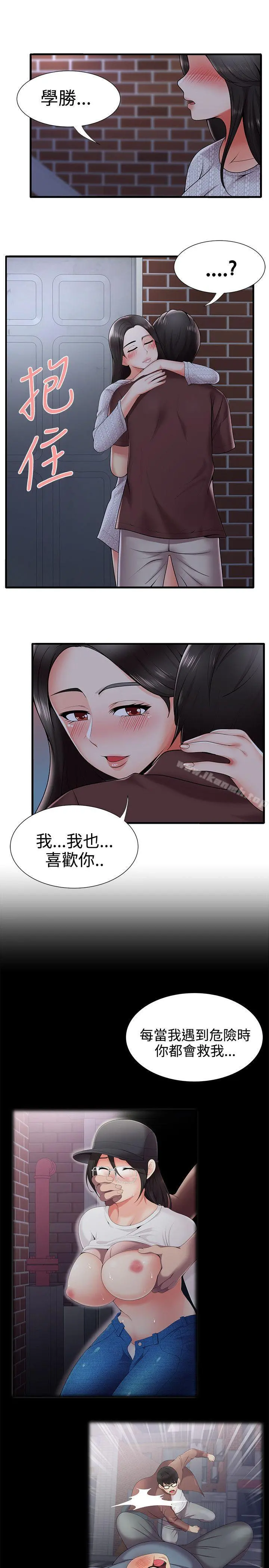 无法自拔的口红胶 - 第21话 - page 23