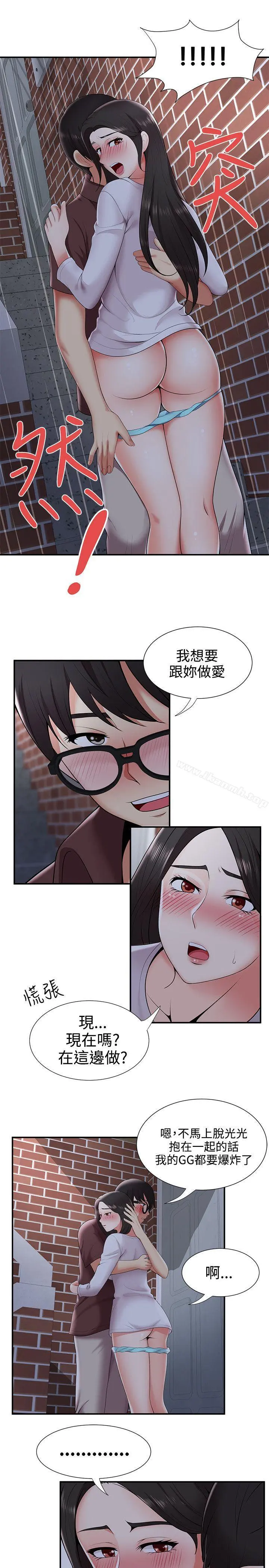 无法自拔的口红胶 - 第21话 - page 27
